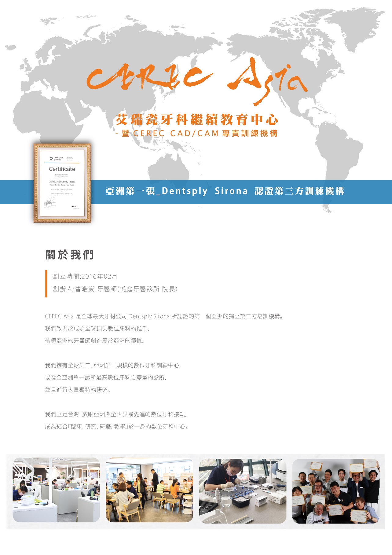 關於我們